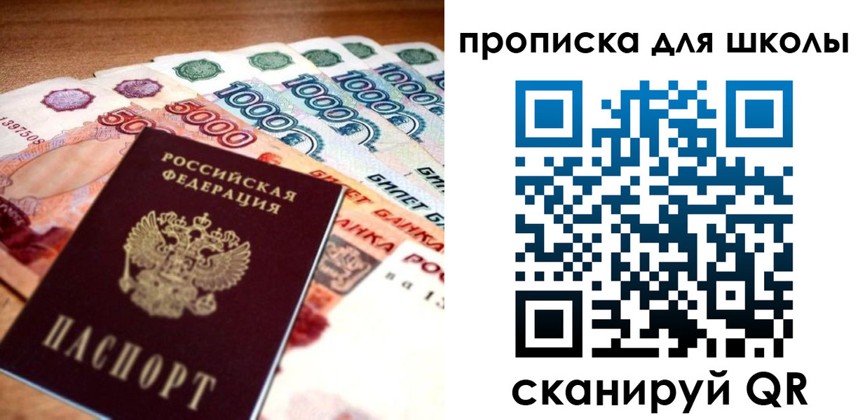 прописка для военкомата в Ленинске