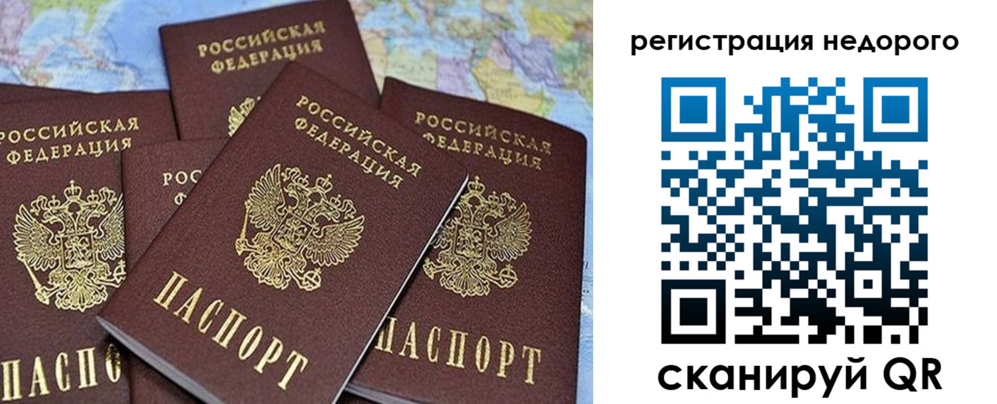 регистрация для школы в Ленинске