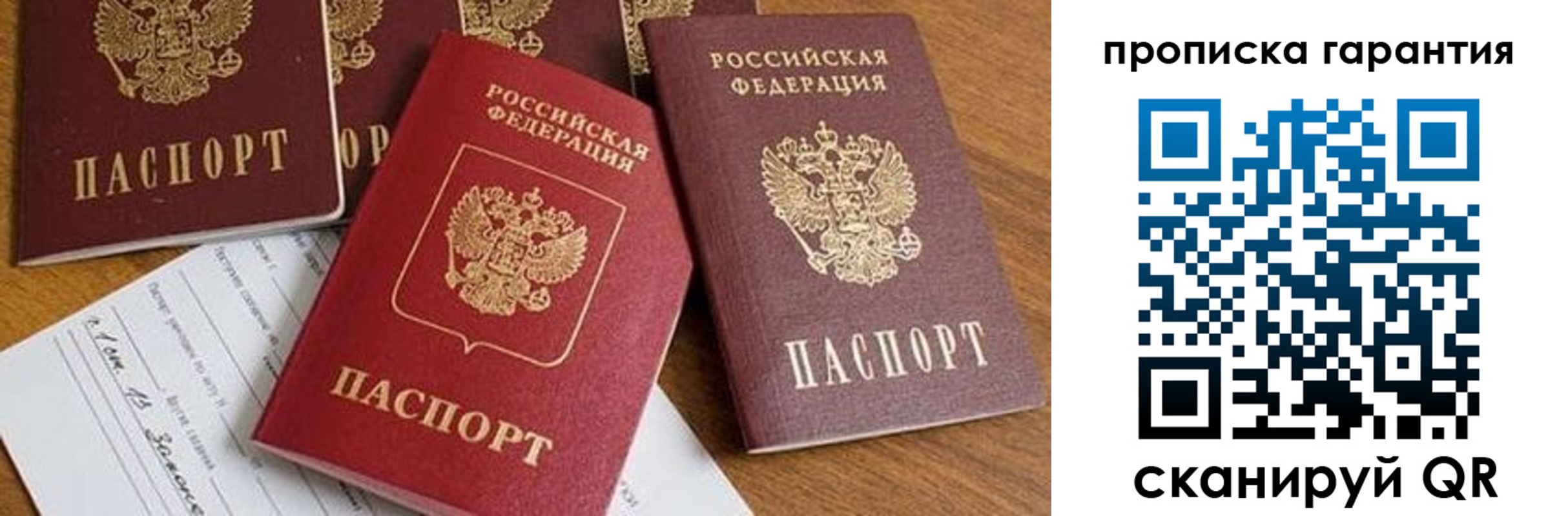 временная регистрация для школы в Ленинске