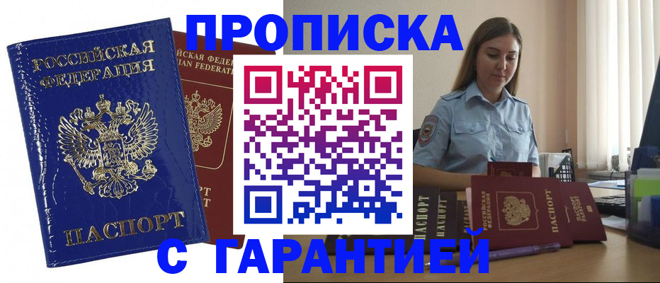 временная регистрация поиск в Ленинске