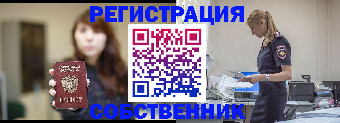 прописка для кредита в Ленинске