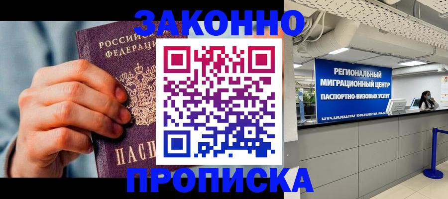 временная регистрация поиск в Ленинске