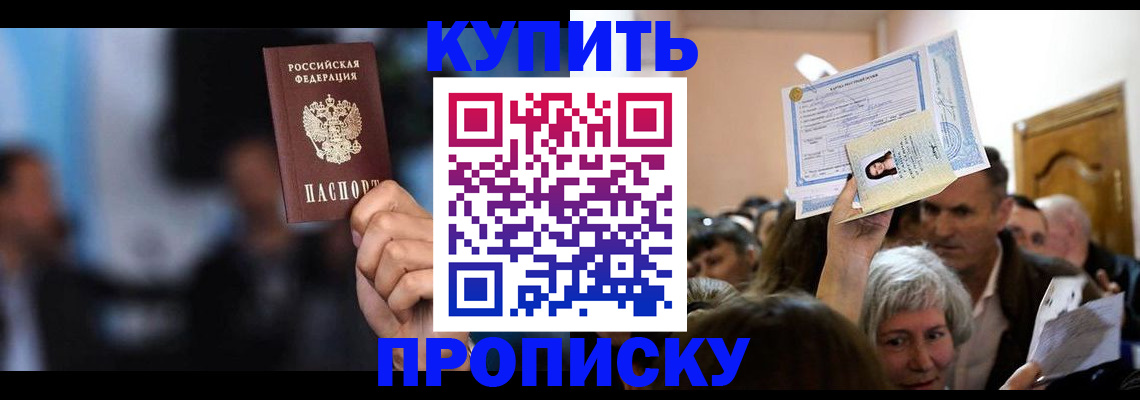 пропишу в квартире в Ленинске