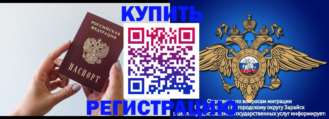 временная регистрация собственник в Ленинске